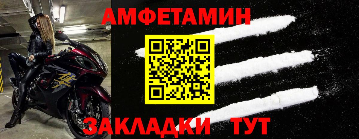 АМФЕТАМИН Розовый Арзамас