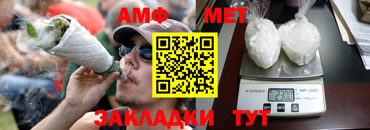 Арзамас  АМФ Розовый  АМФЕТАМИН  Вход с VPN 