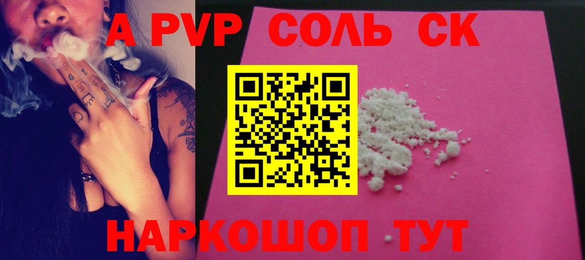 APVP СК КРИС Арзамас