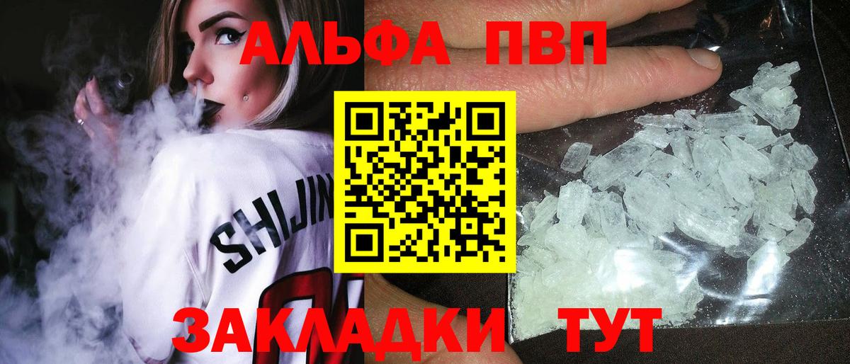 APVP СК КРИС  Alpha PVP мука  A PVP крисы CK  купить   Вход с VPN  Арзамас 