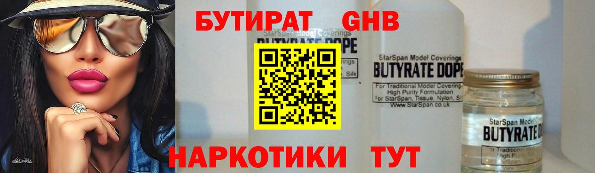 Арзамас  Бутират  Вход с VPN  Бутират оксана 