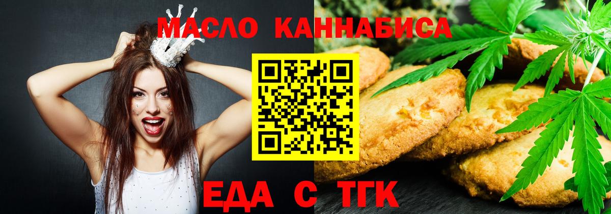 Cannafood марихуана  Вход с VPN  Арзамас 