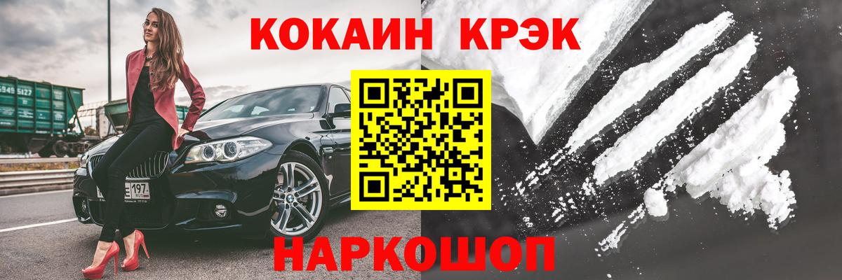 Кокаин Эквадор Арзамас