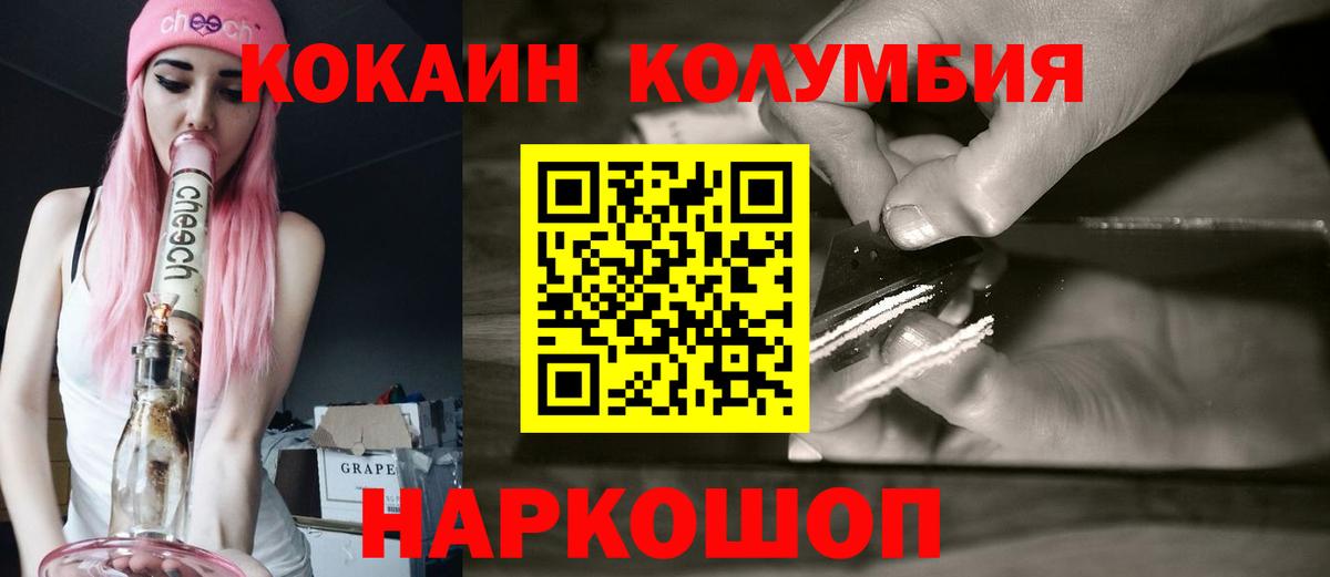 Кокаин Columbia  Вход с VPN  Кокаин Боливия  Арзамас 