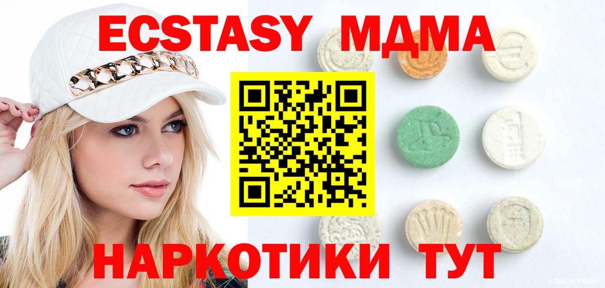 Экстази таблы Арзамас
