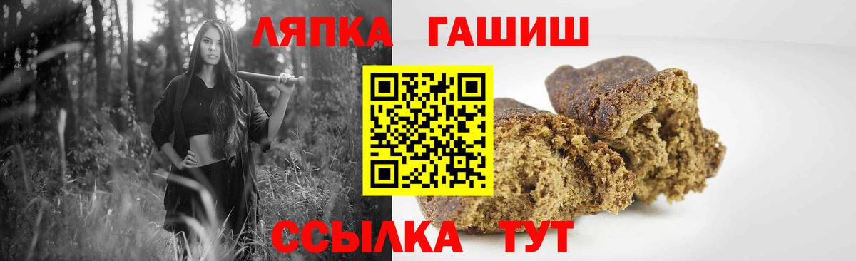 Гашиш  Гашиш VHQ  Вход с VPN  Арзамас 