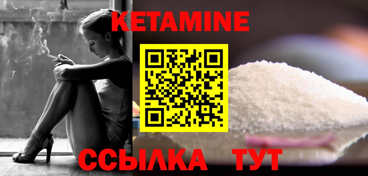 КЕТАМИН VHQ  Вход с VPN  Арзамас 