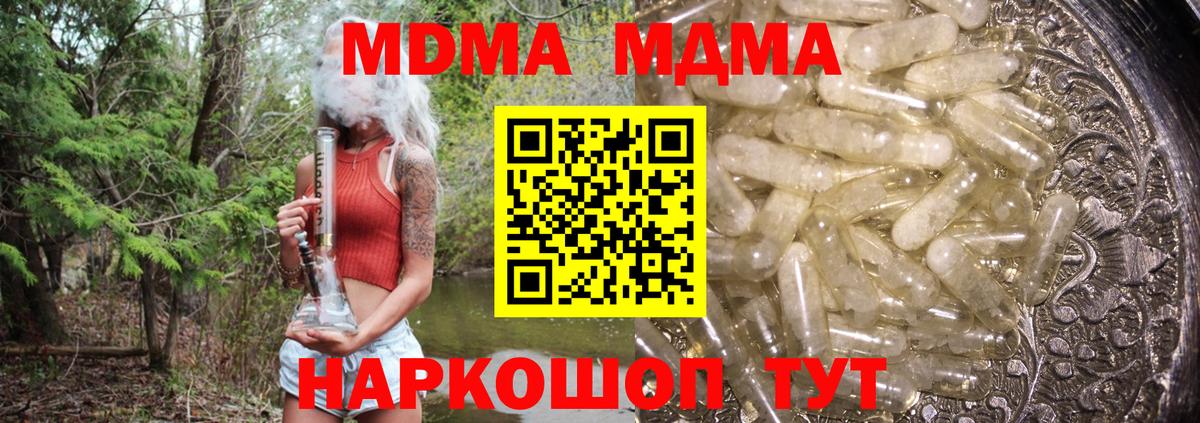 МДМА crystal  Вход с VPN  МДМА кристаллы  МДМА  Арзамас 