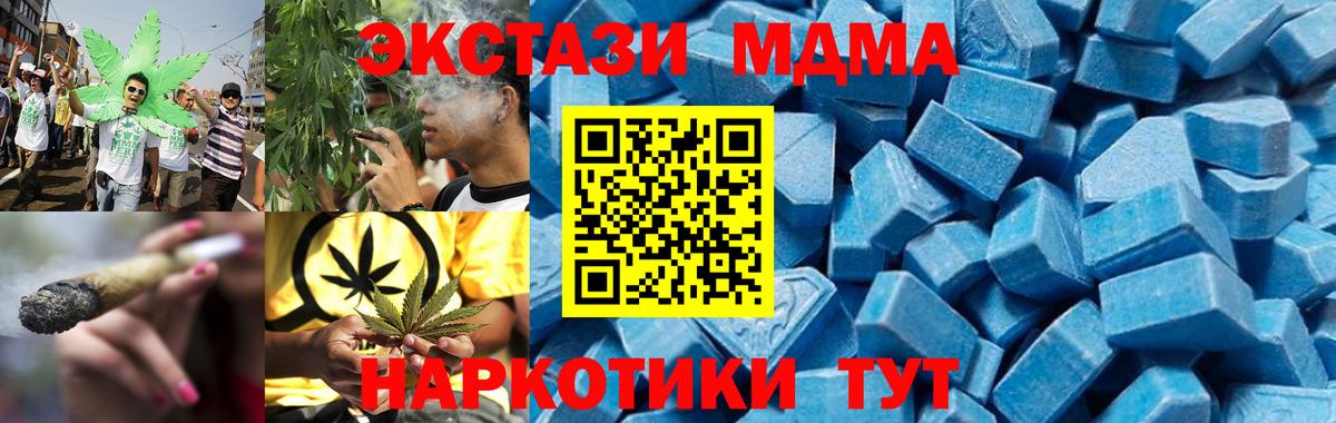 MDMA кристаллы Арзамас