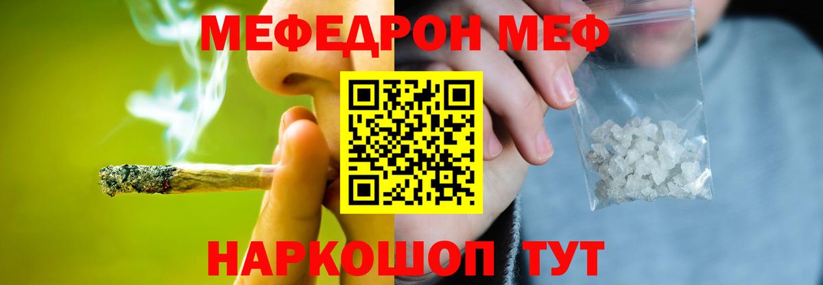 МЕФ  Арзамас