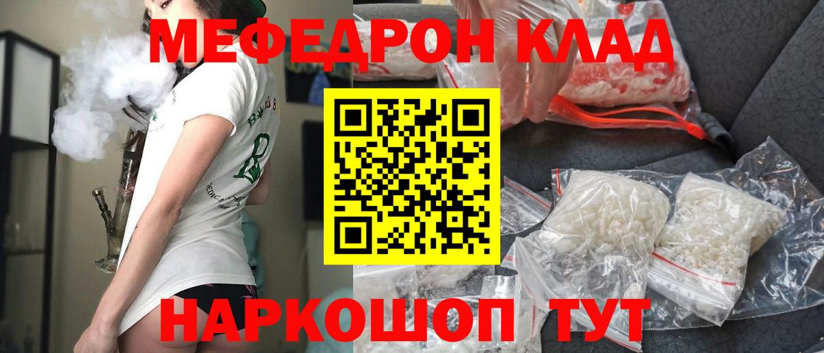 МЯУ-МЯУ мука  Меф кристаллы  Арзамас  МЯУ-МЯУ  Вход с VPN 