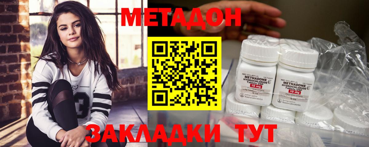 Метадон мёд  Метадон белоснежный  Арзамас  Вход с VPN 
