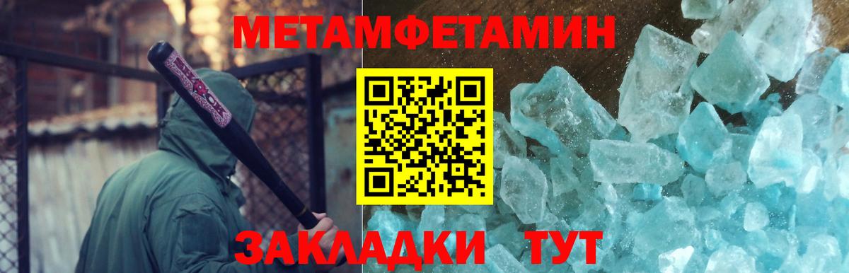 Первитин Декстрометамфетамин 99.9%  Вход с VPN  Арзамас 