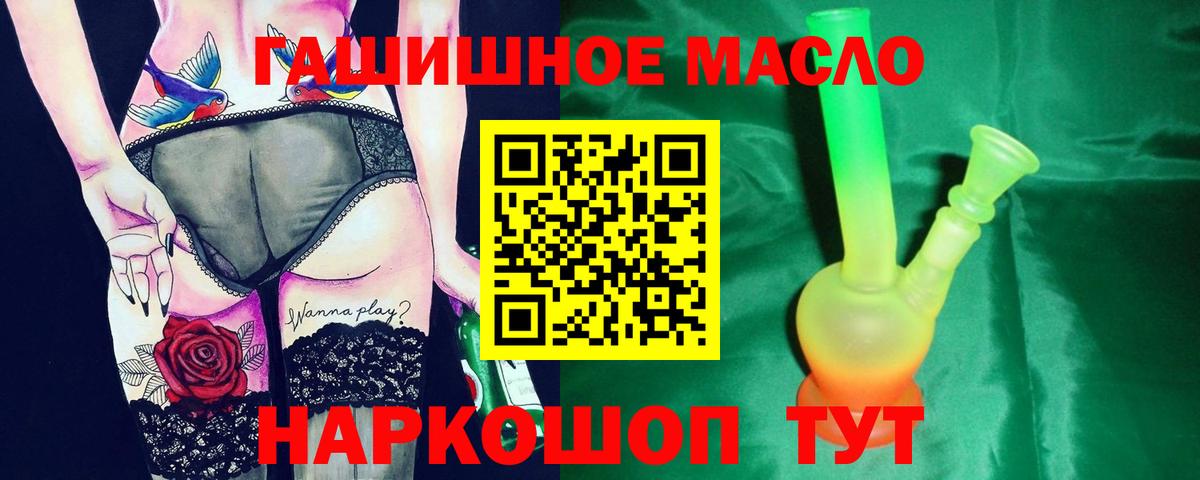 ТГК THC oil Арзамас