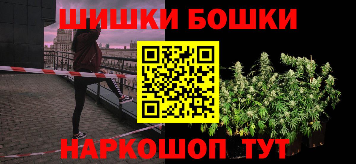 Арзамас  Канабис THC 21%  Каннабис SATIVA & INDICA  Вход с VPN  Конопля сатива 
